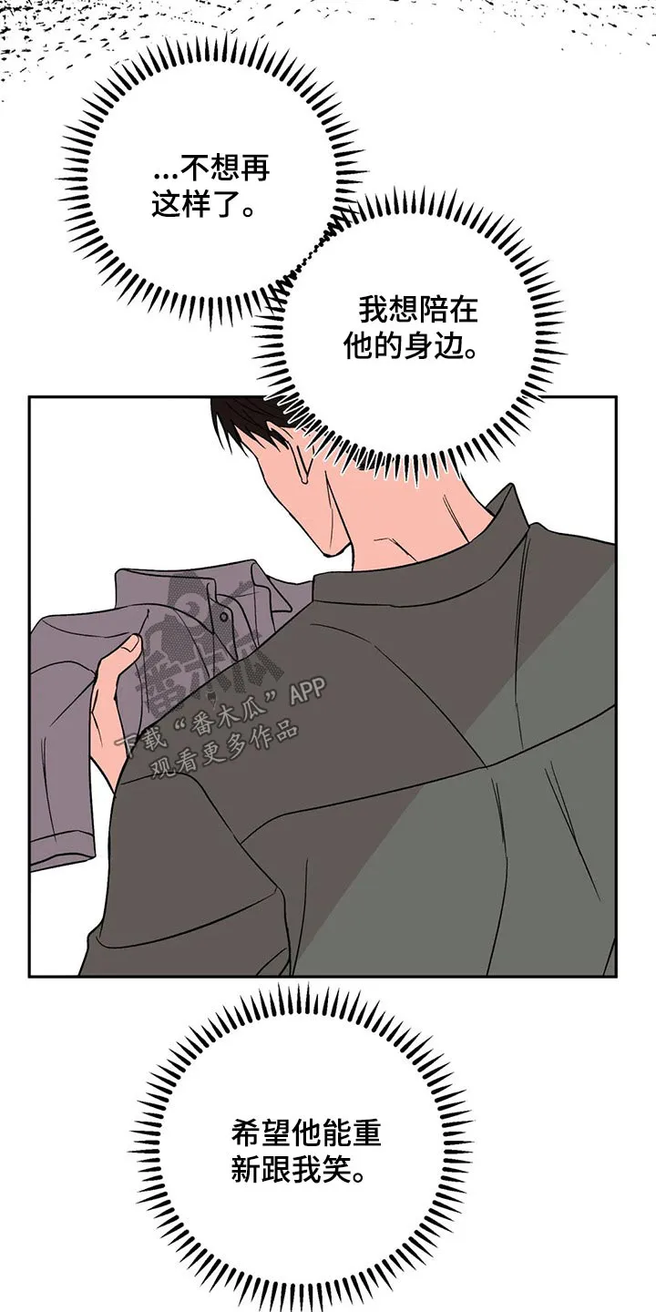 特性转变漫画漫画,第34章：我们之间22图
