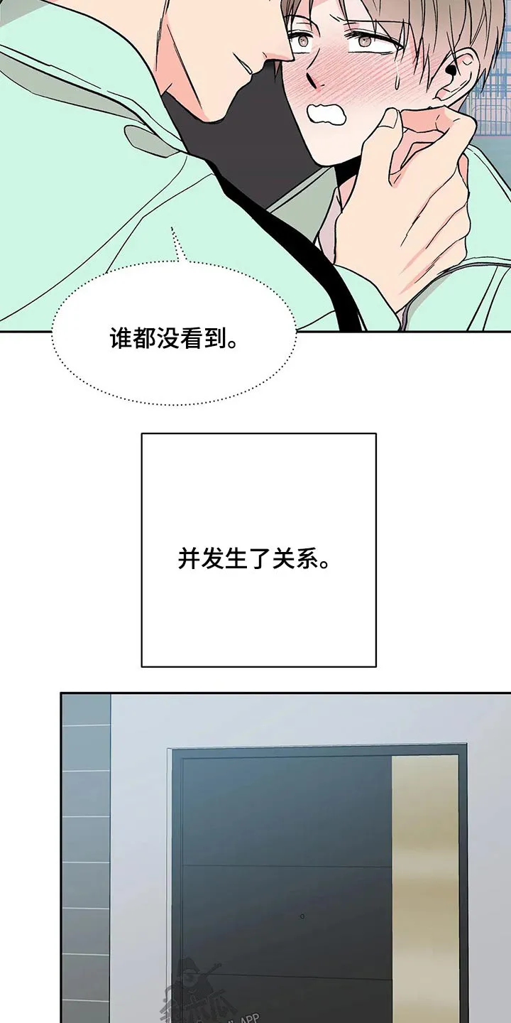 特性转变漫画漫画,第39章：父亲3图