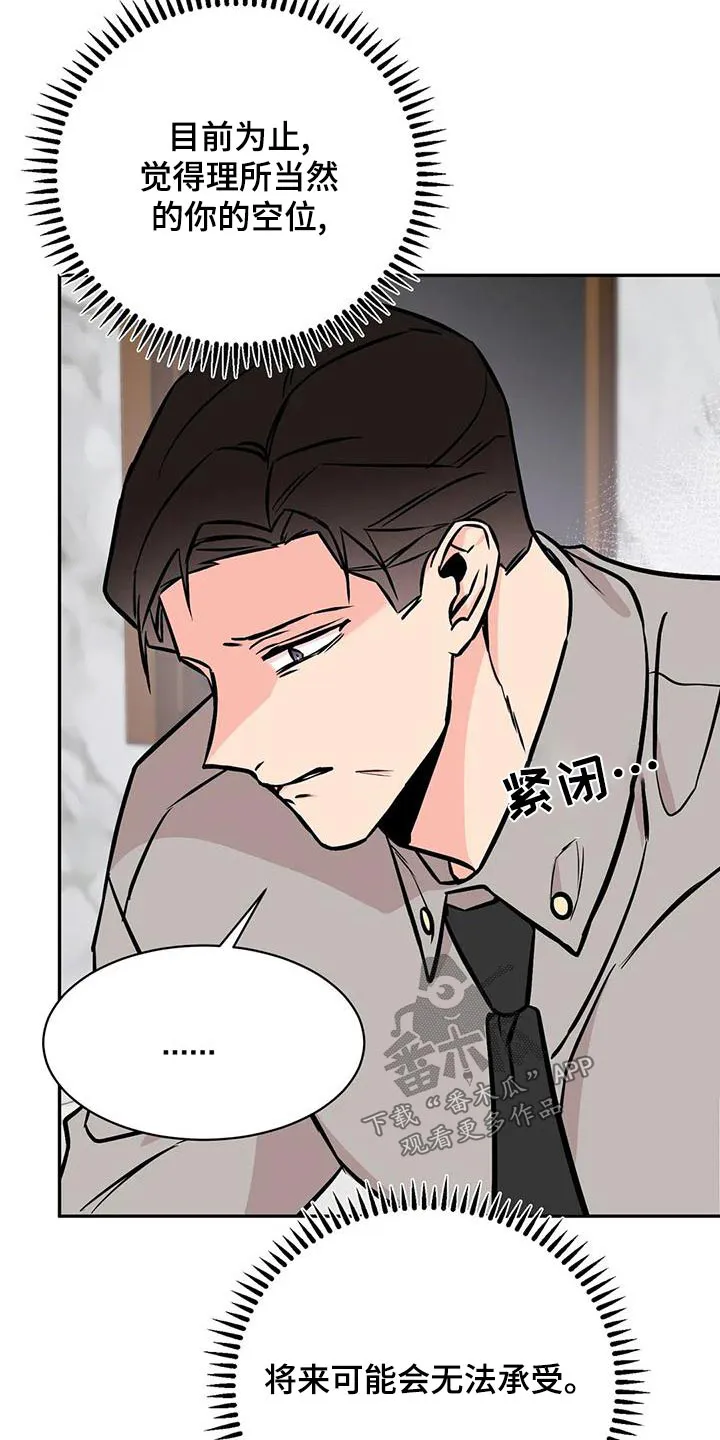 特性转变漫画别名叫什么漫画,第69章：变化4图