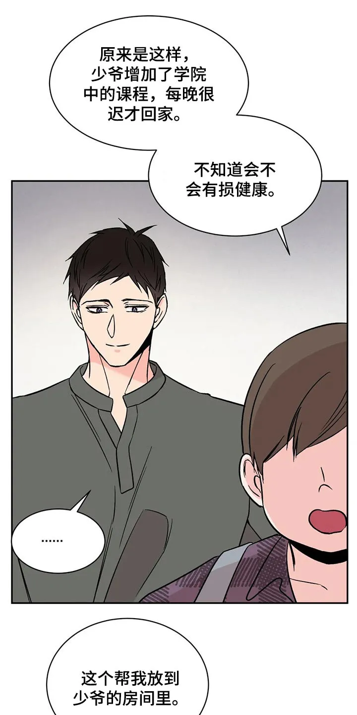 特性转变漫画别名叫什么漫画,第33章：沉默19图