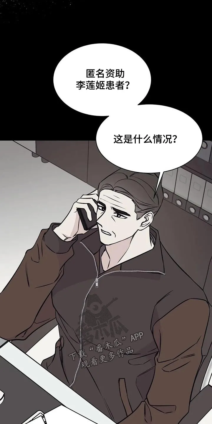 特性转变漫画漫画,第91章：病情18图