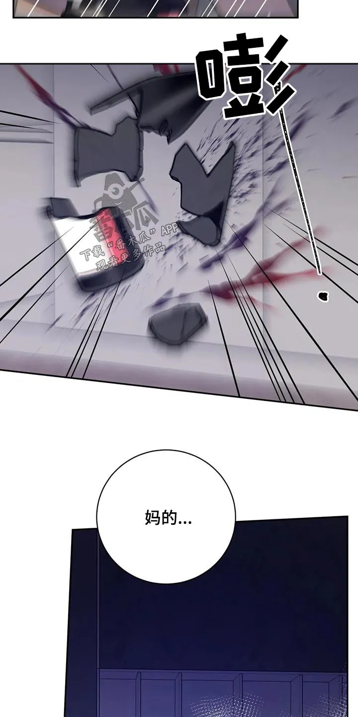 特性转变漫画漫画,第78章：气愤28图