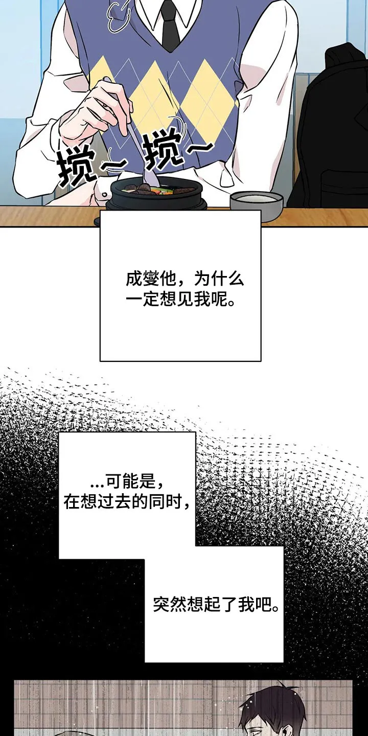 特性可以改变吗漫画,第54章：订单10图