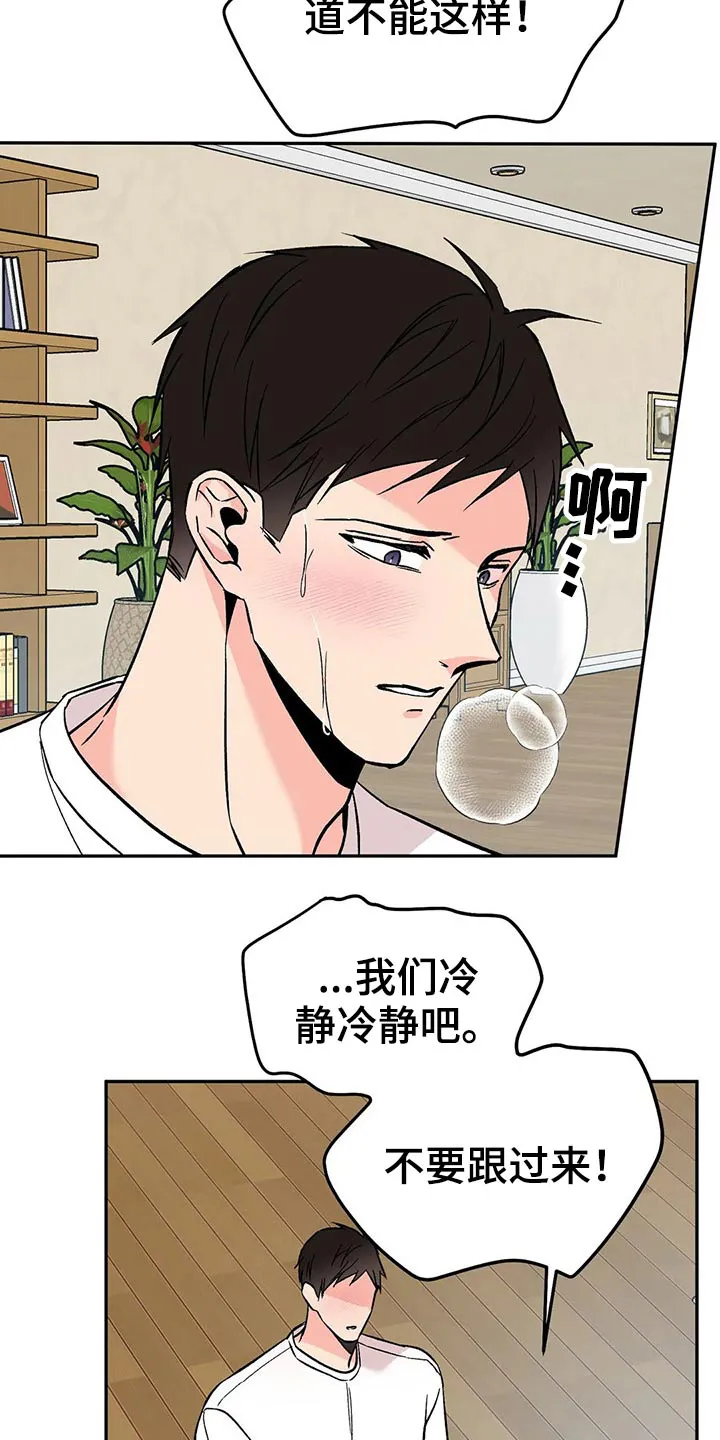 特性转变漫画别名叫什么漫画,第31章：信息素11图