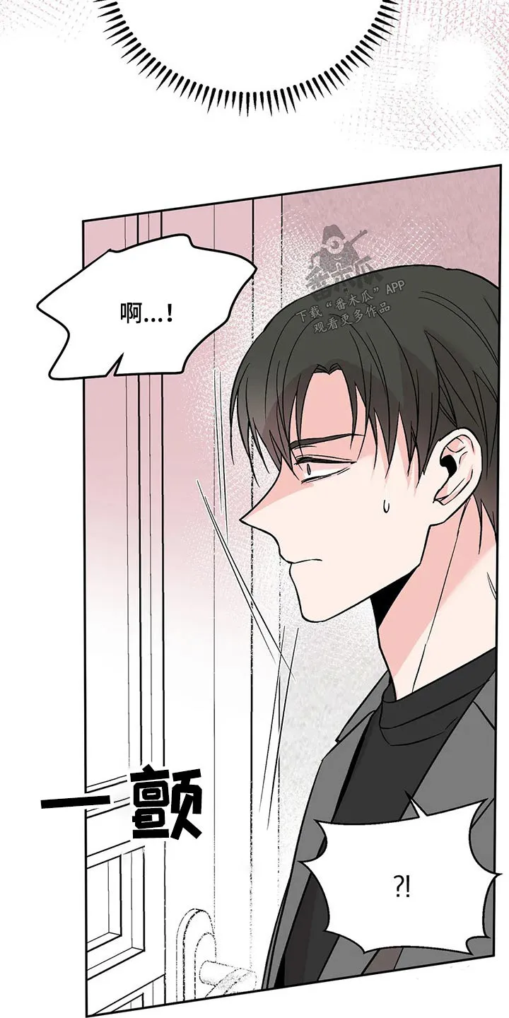 特性转变漫画别名叫什么漫画,第40章：声音18图