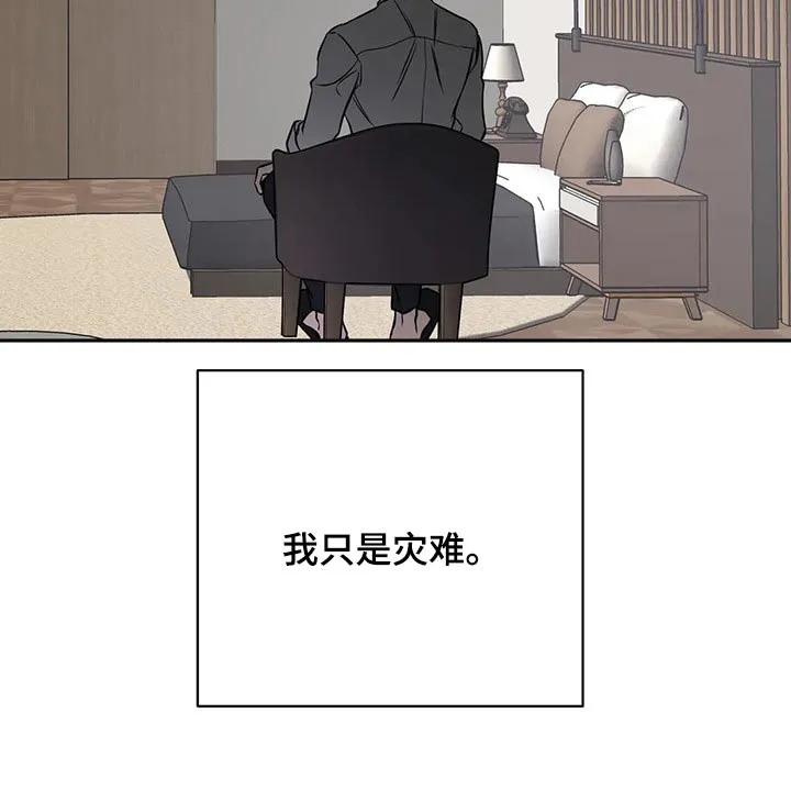 特性转变漫画漫画,第53章：决心29图