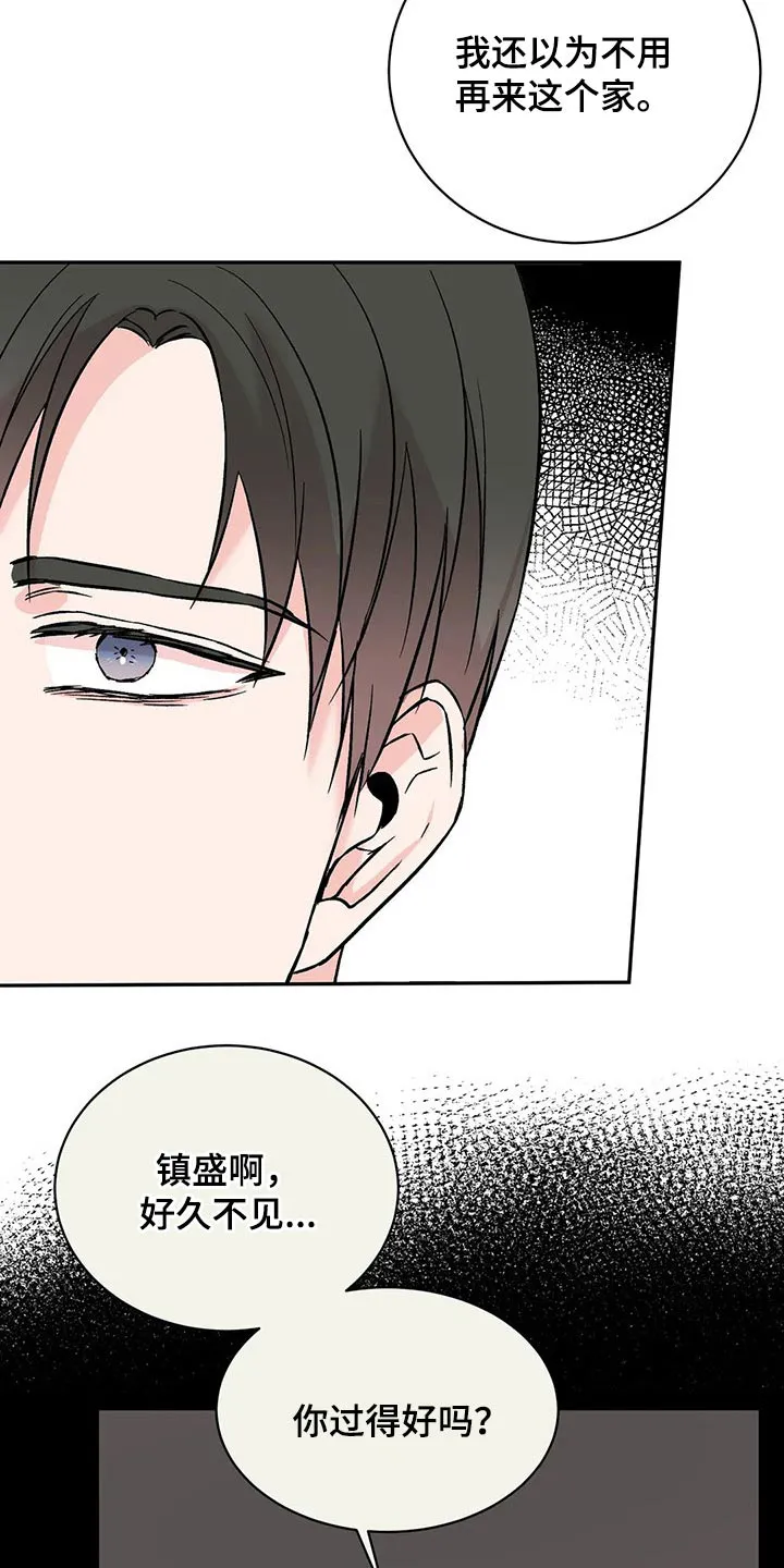 特性转变漫画别名叫什么漫画,第40章：声音6图