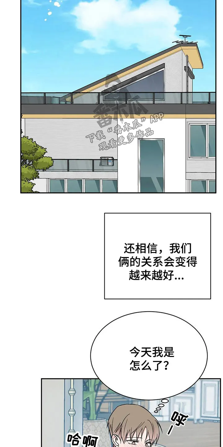 特性转变漫画漫画,第30章：鹦鹉20图
