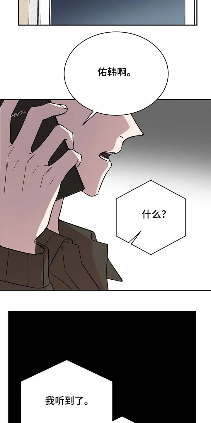 特性变异漫画,第27章：道谢24图