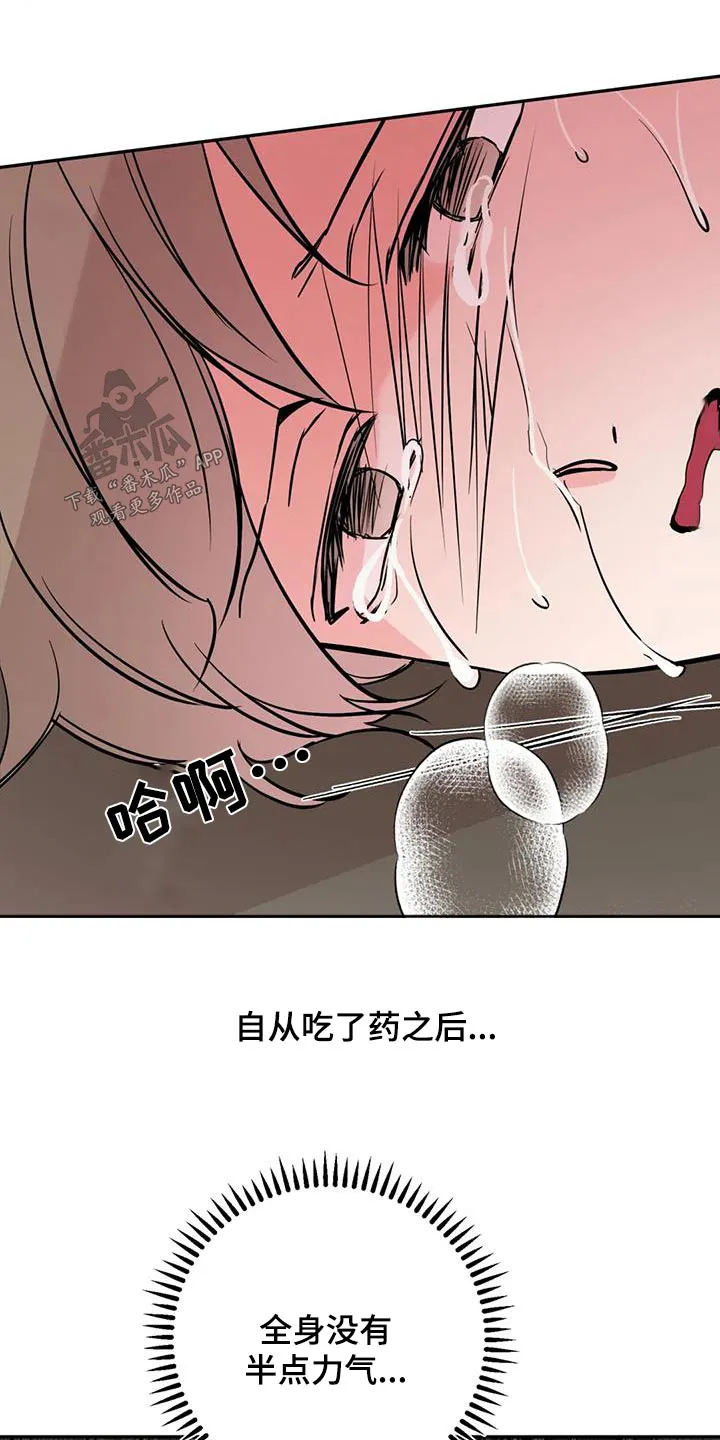 特性转变漫画别名叫什么漫画,第83章：记忆4图