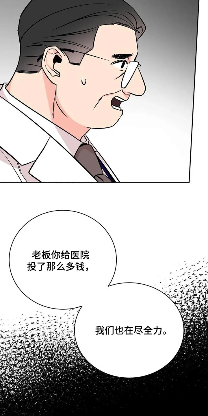特性转变漫画漫画,第91章：病情17图