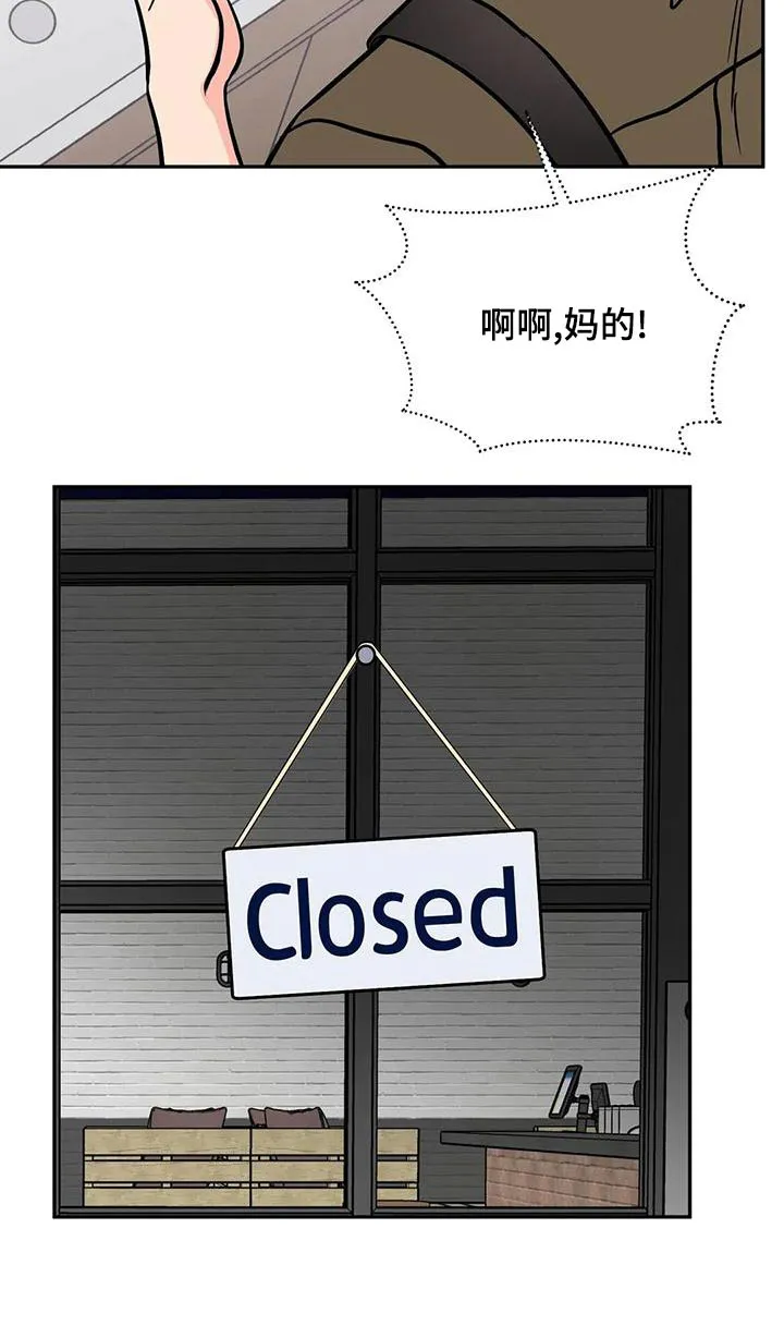 特性变异漫画,第66章：大打出手23图