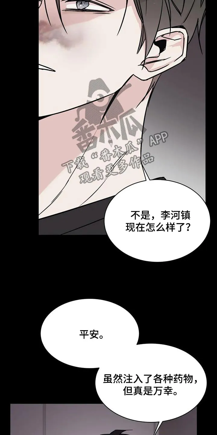特性转变漫画漫画,第94章：放开15图