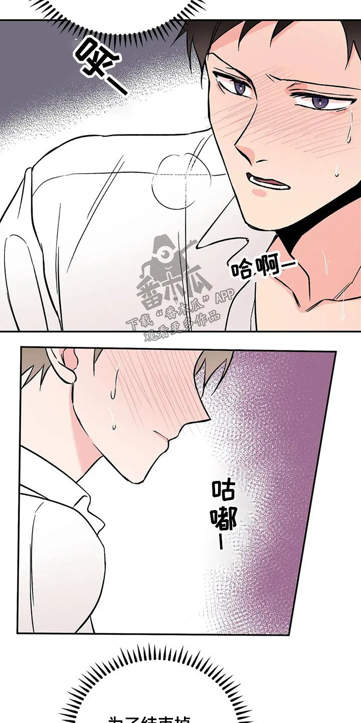 特性变异漫画,第25章：速战速决25图