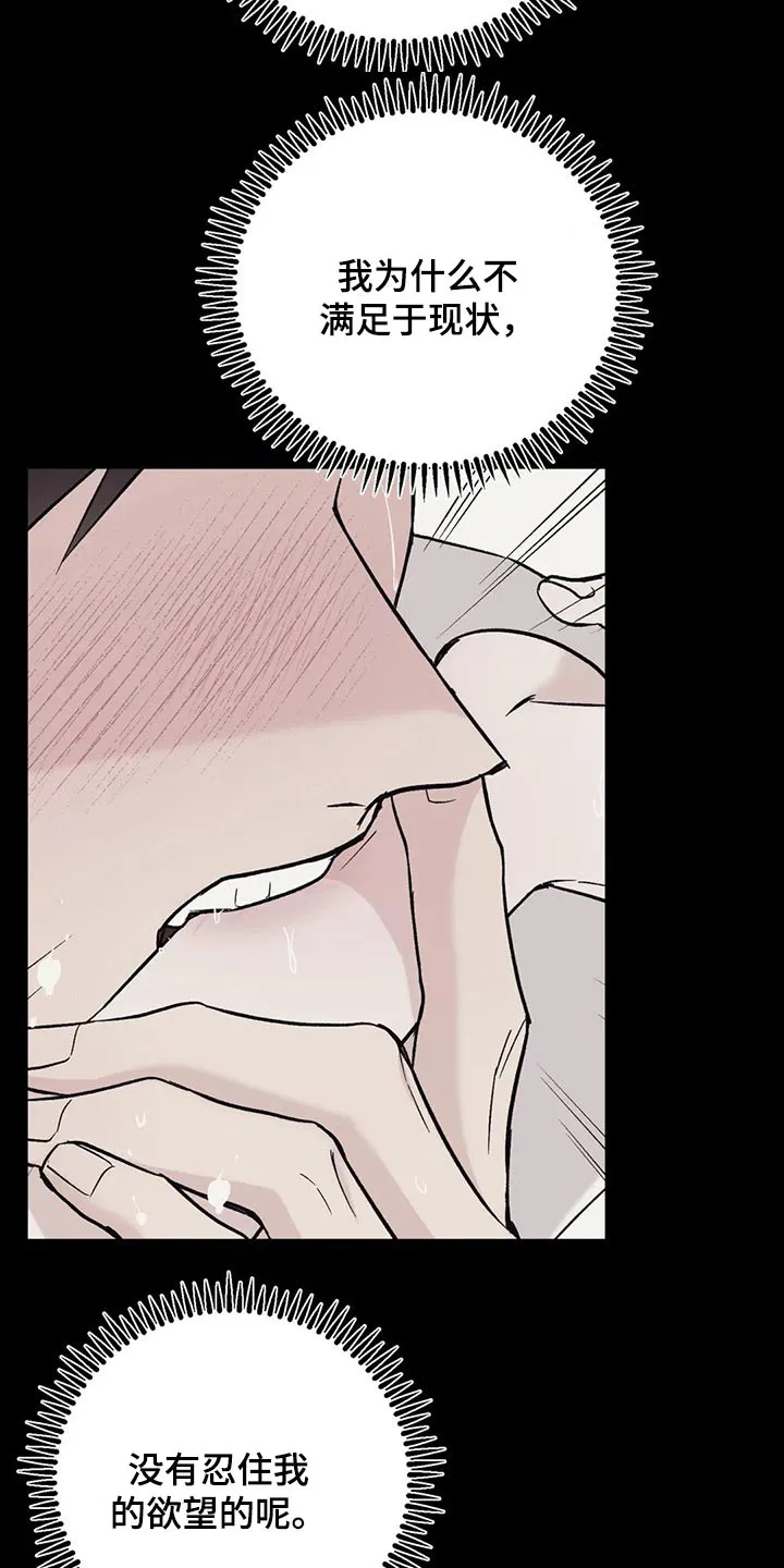 特性转变漫画别名叫什么漫画,第33章：沉默24图