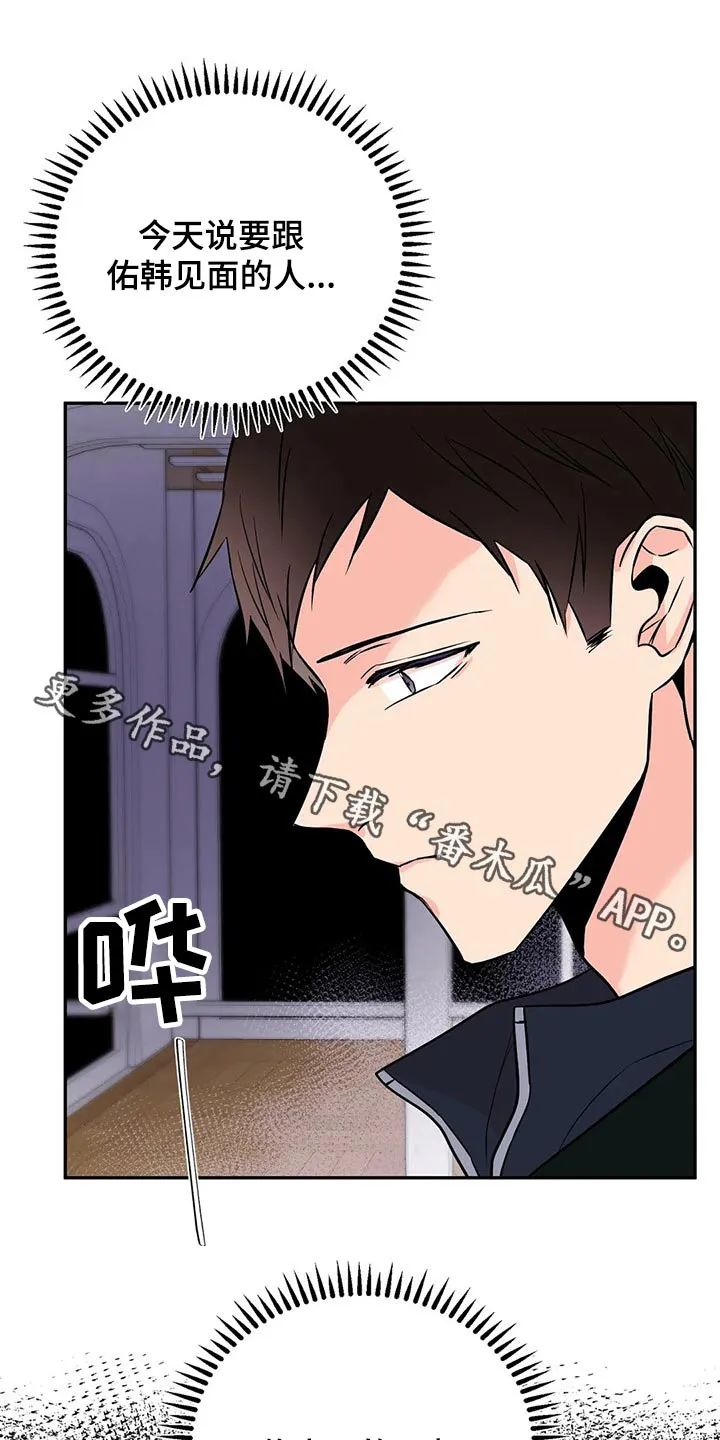 特性变异漫画,第46章：什么情况1图
