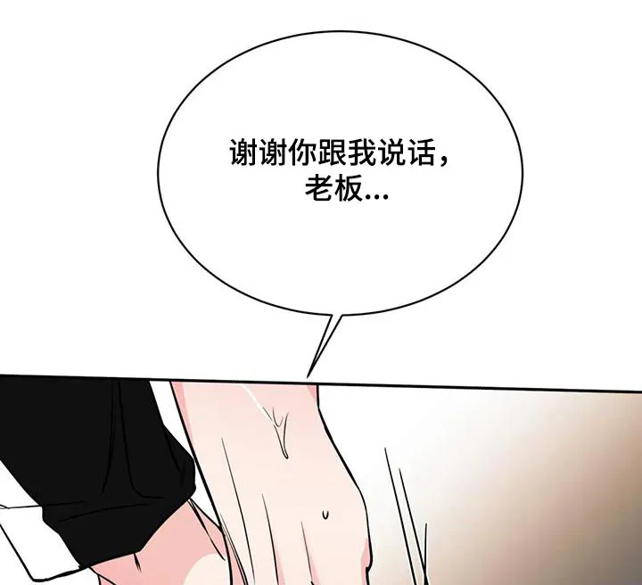 特性变异漫画,第76章：快开门1图