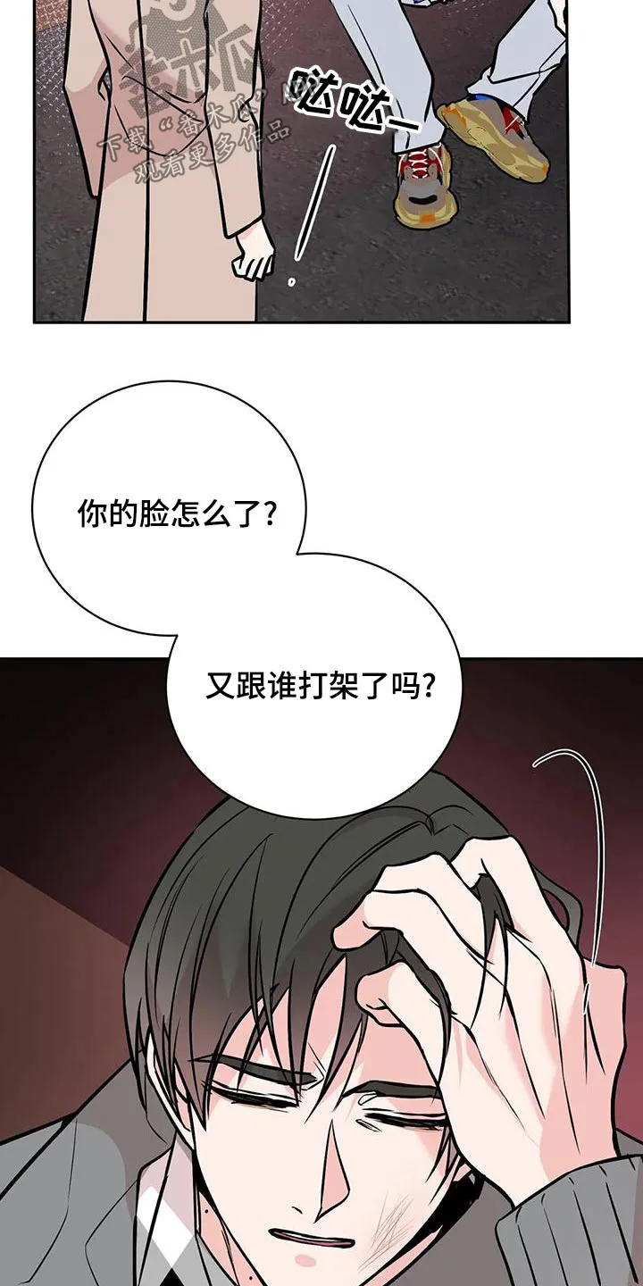 特性变异漫画,第62章：喝醉4图