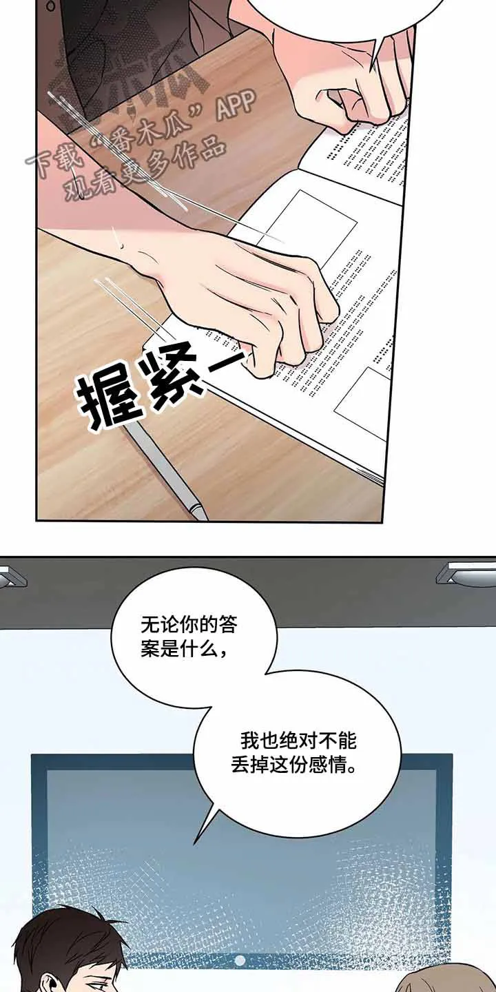 特性转变漫画漫画,第35章：因素24图