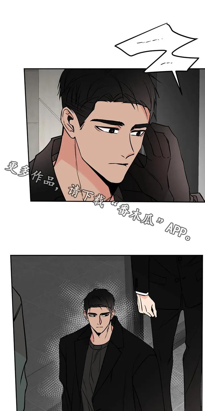 特性转变漫画更新了吗漫画,第84章：你是谁1图