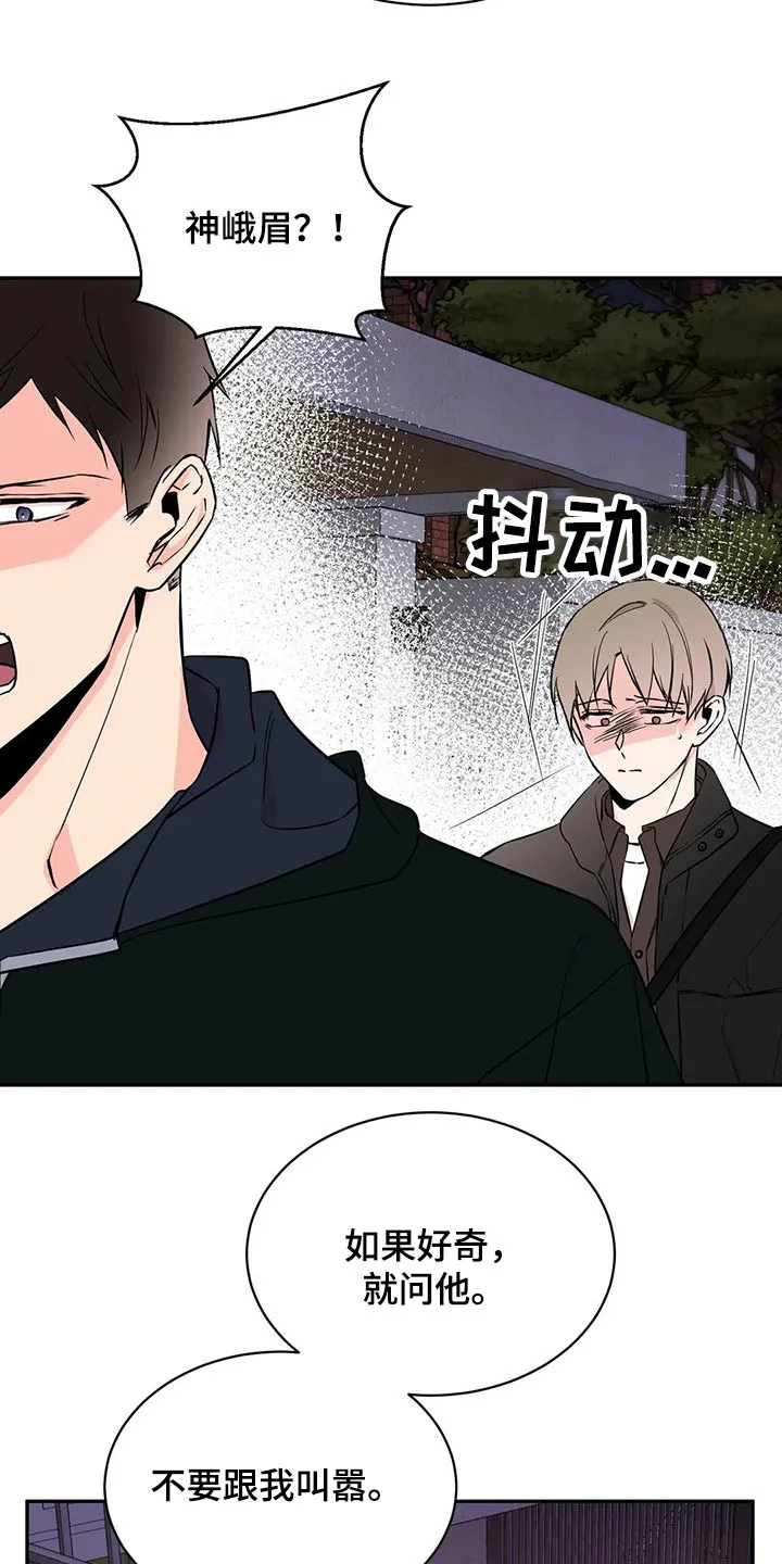 特性变异漫画,第46章：什么情况18图