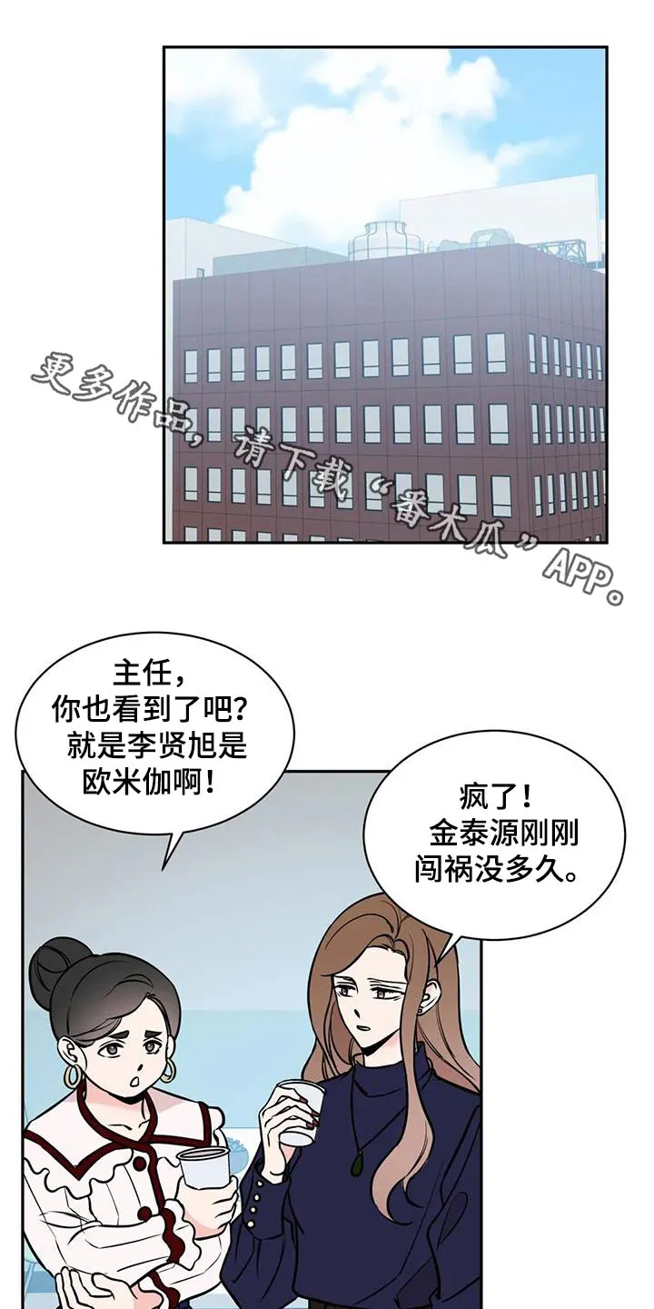 特性转变漫画别名叫什么漫画,第70章：担心1图