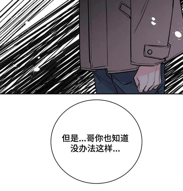 特性转变漫画别名叫什么漫画,第81章：尽力12图