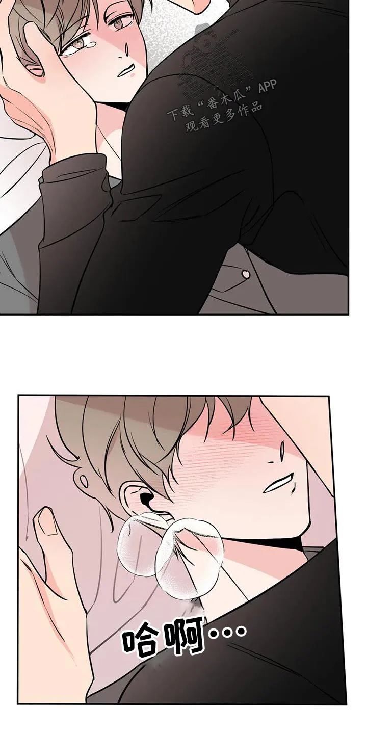 特性变异漫画,第89章：依靠24图