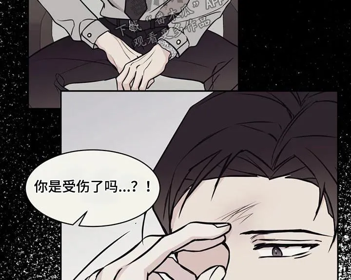 特性变异漫画,第80章：糟糕透了11图
