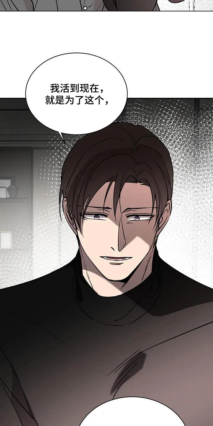 特性转变漫画别名叫什么漫画,第87章：到此为止吧13图