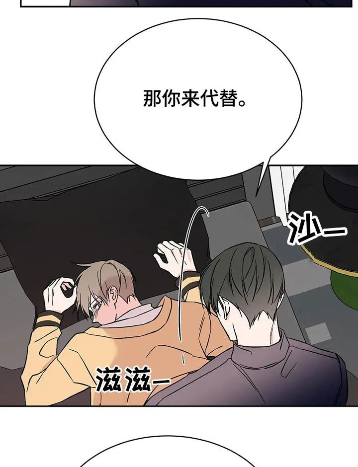 特性转变漫画漫画,第43章：不行9图