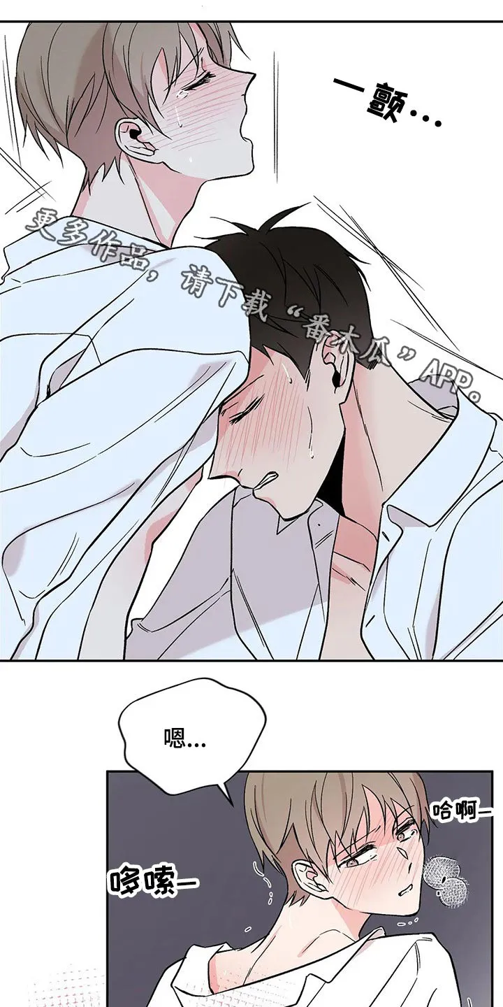 特性互换谁能学漫画,第26章：什么原因1图
