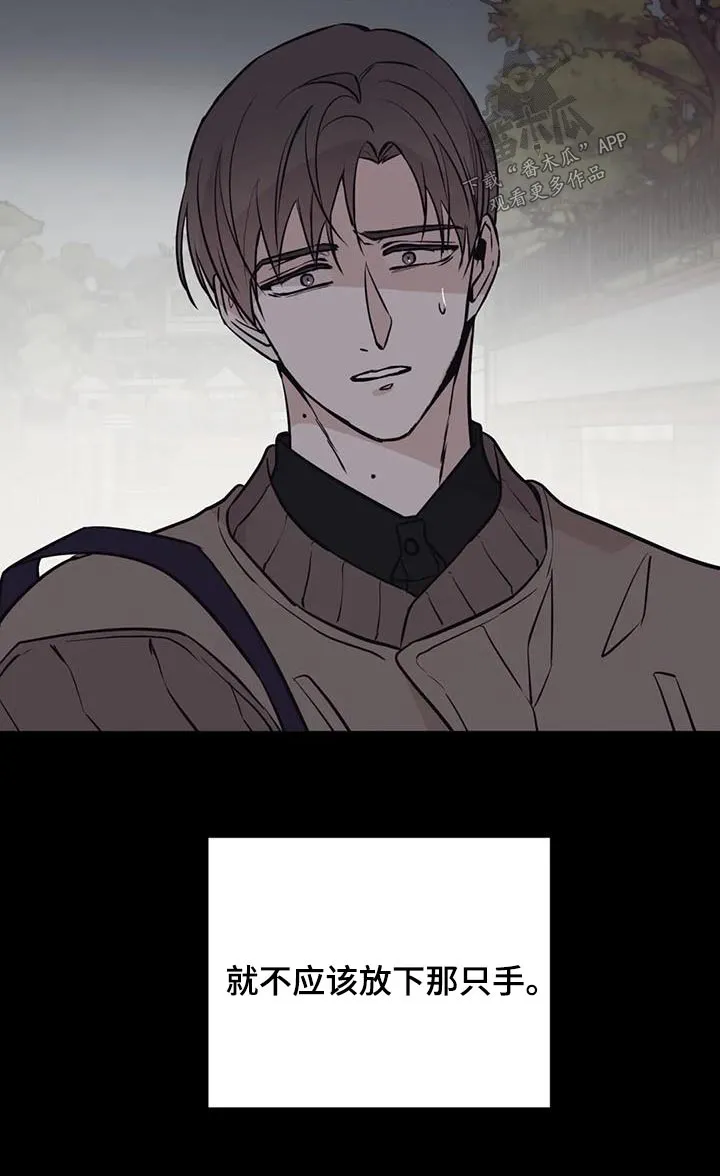 特性转变漫画漫画,第82章：同情2图