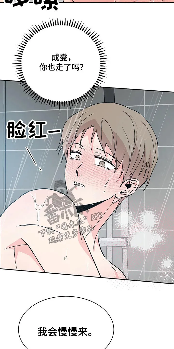 特性变异漫画,第38章：坐立不安8图