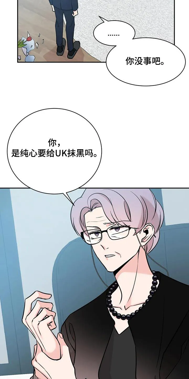 特性转变漫画漫画,第92章：代价18图
