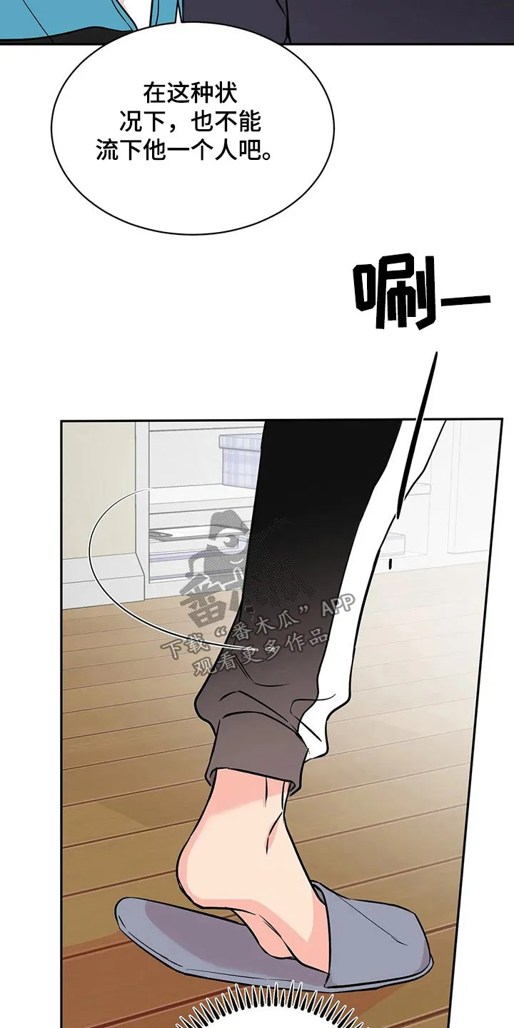 特性转变漫画别名叫什么漫画,第50章：再见14图