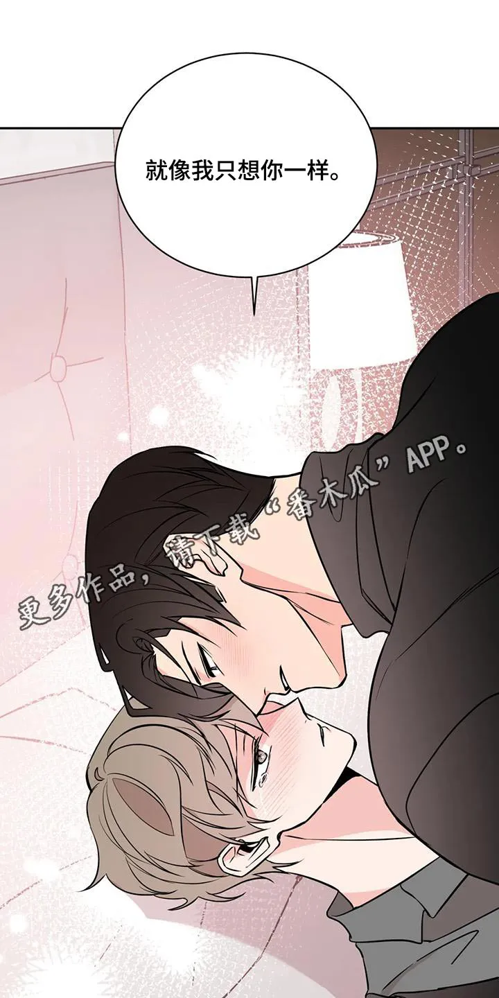 特性变异漫画,第89章：依靠25图