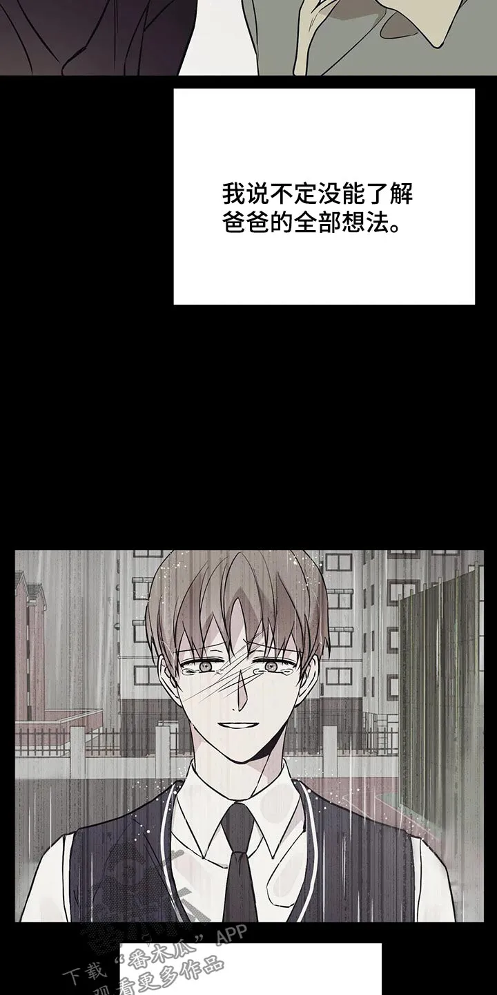 特性变异漫画,第52章：没有意义15图