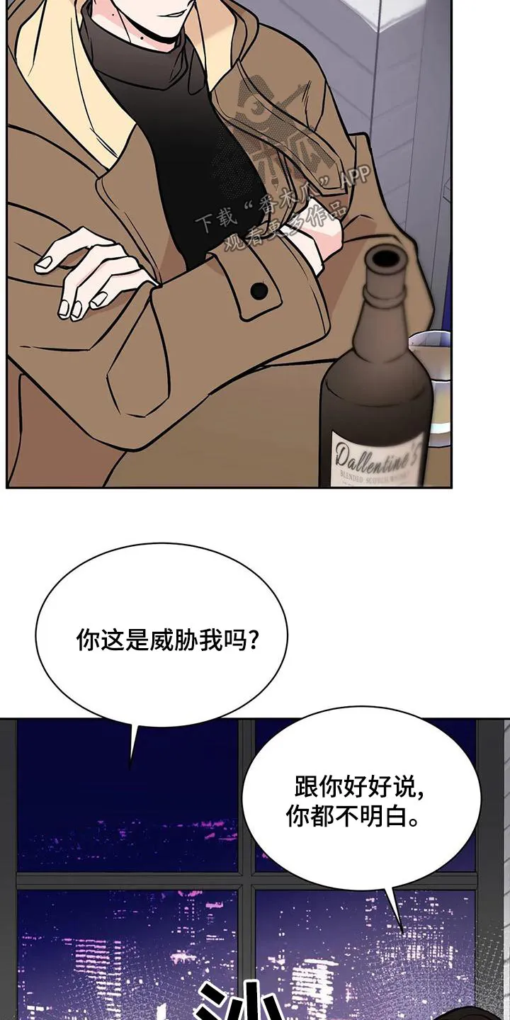 特性变异漫画,第65章：后台22图