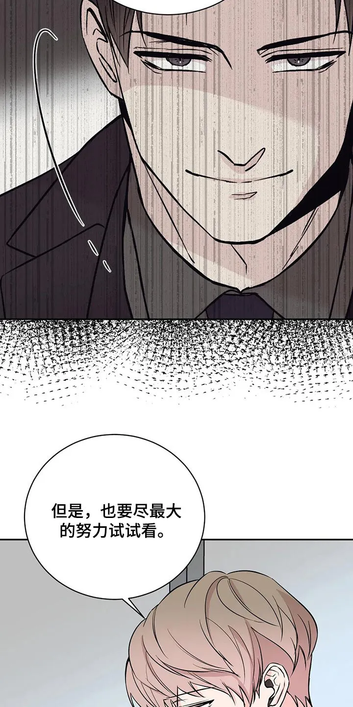 特性可以改变吗漫画,第54章：订单6图