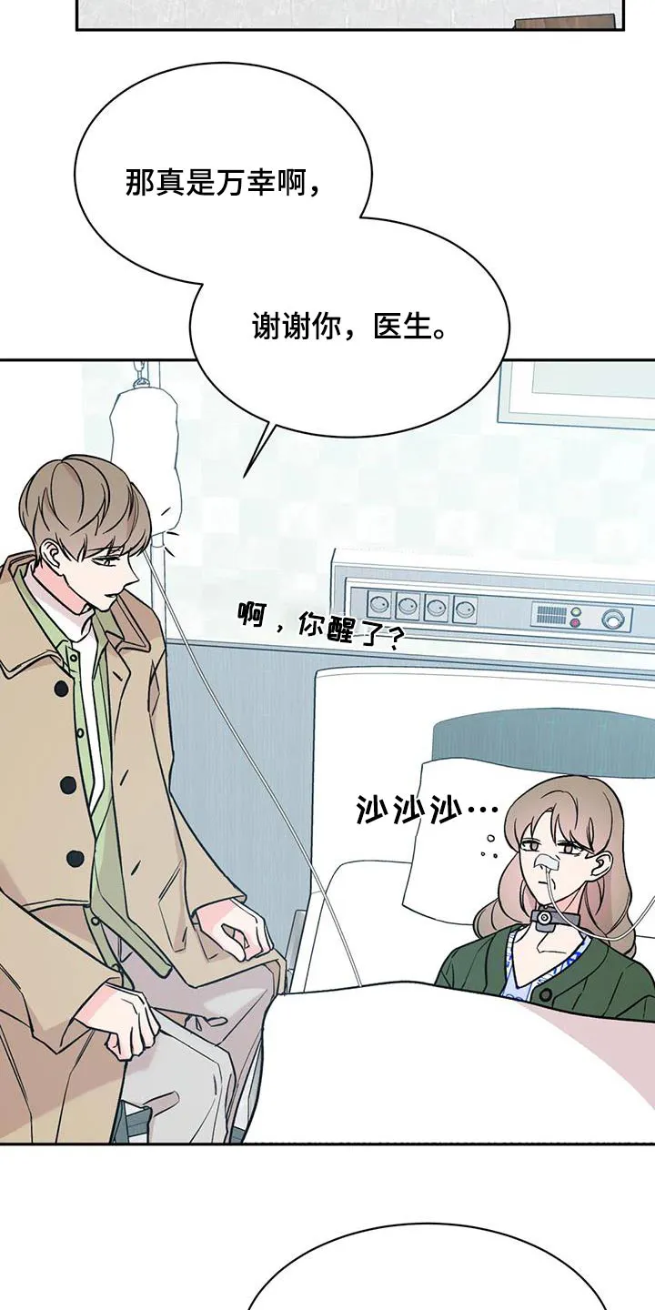特性转变漫画漫画,第91章：病情11图