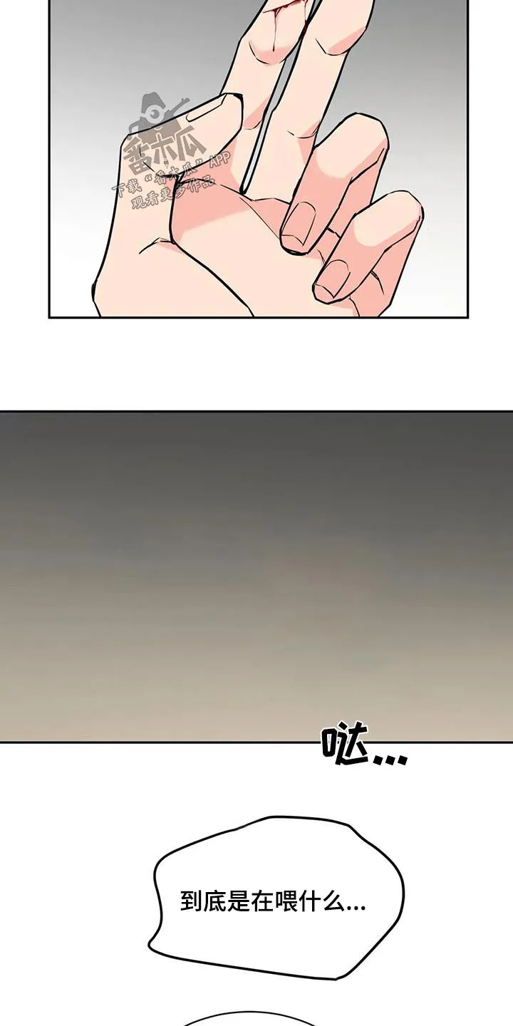 特性转变漫画漫画,第82章：同情20图