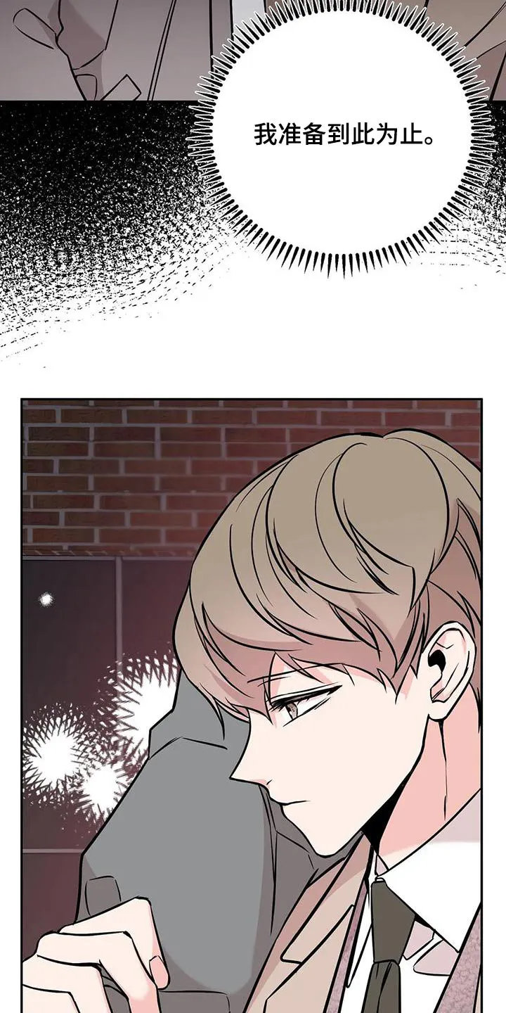 特性可以改变吗漫画,第63章：吩咐16图