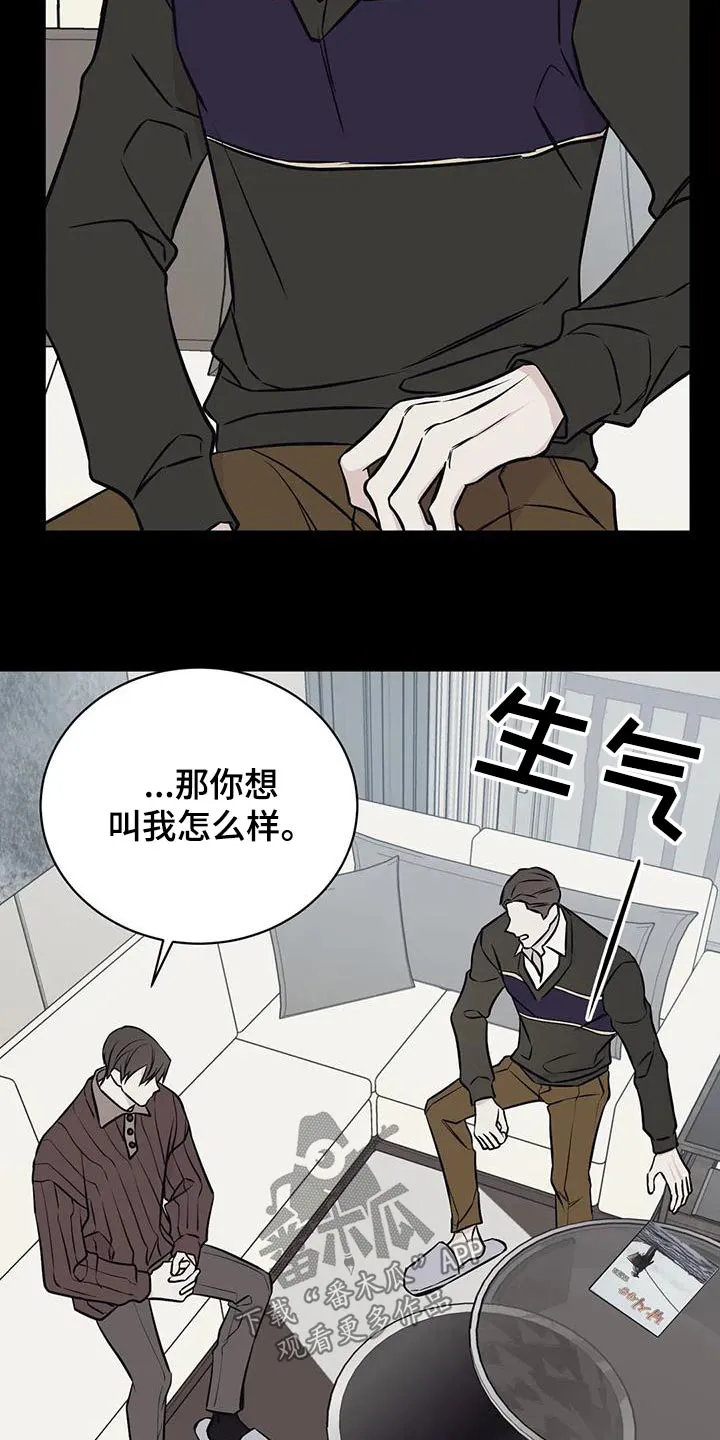 特性变异漫画,第62章：喝醉24图