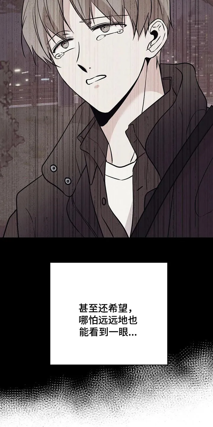 特性变异漫画,第52章：没有意义21图