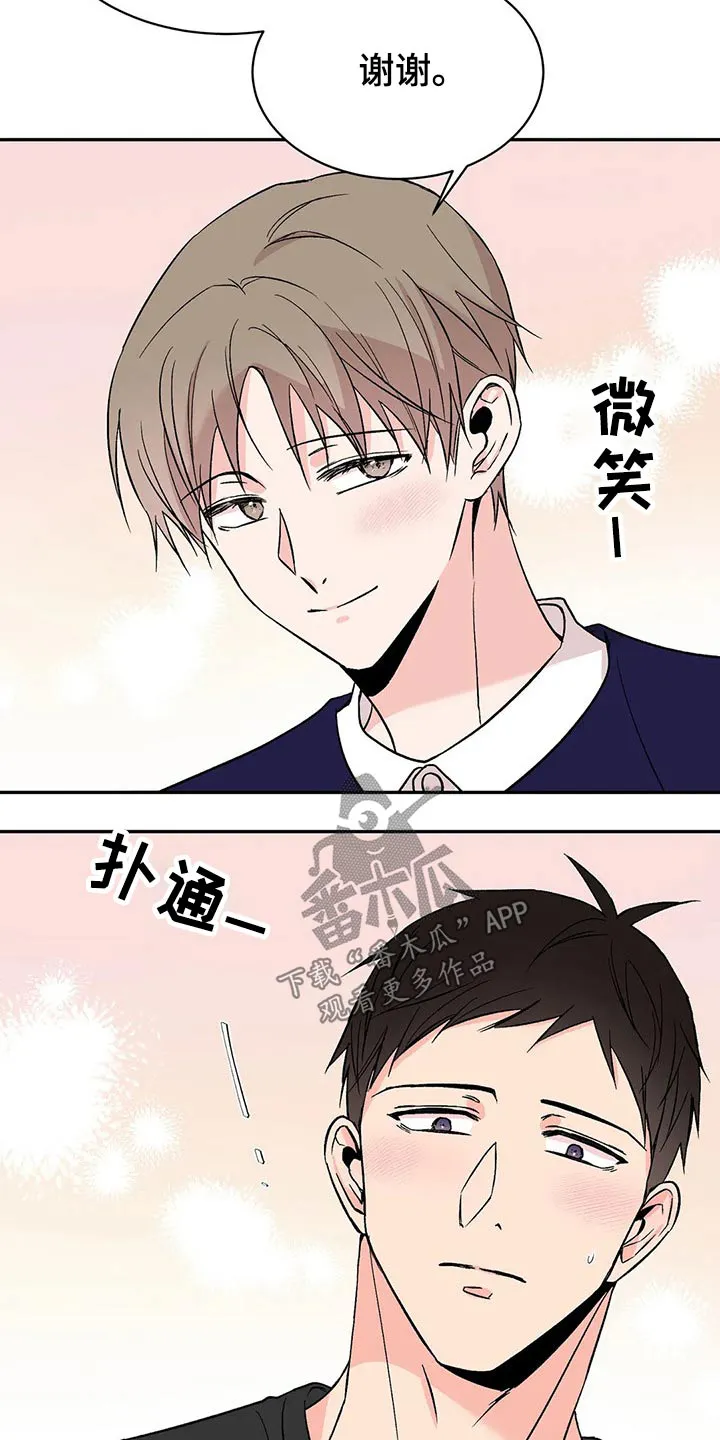 特性转变漫画漫画,第30章：鹦鹉14图