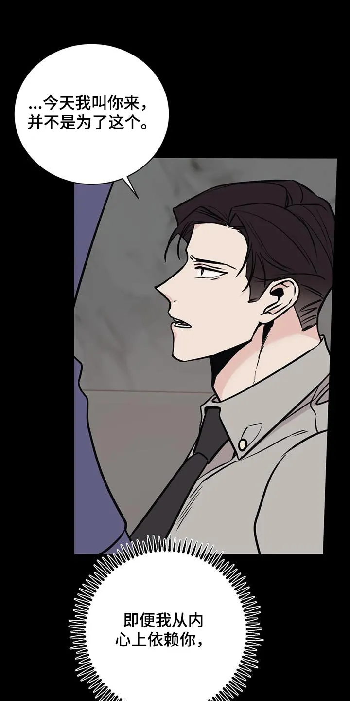 特性转变漫画别名叫什么漫画,第70章：担心21图