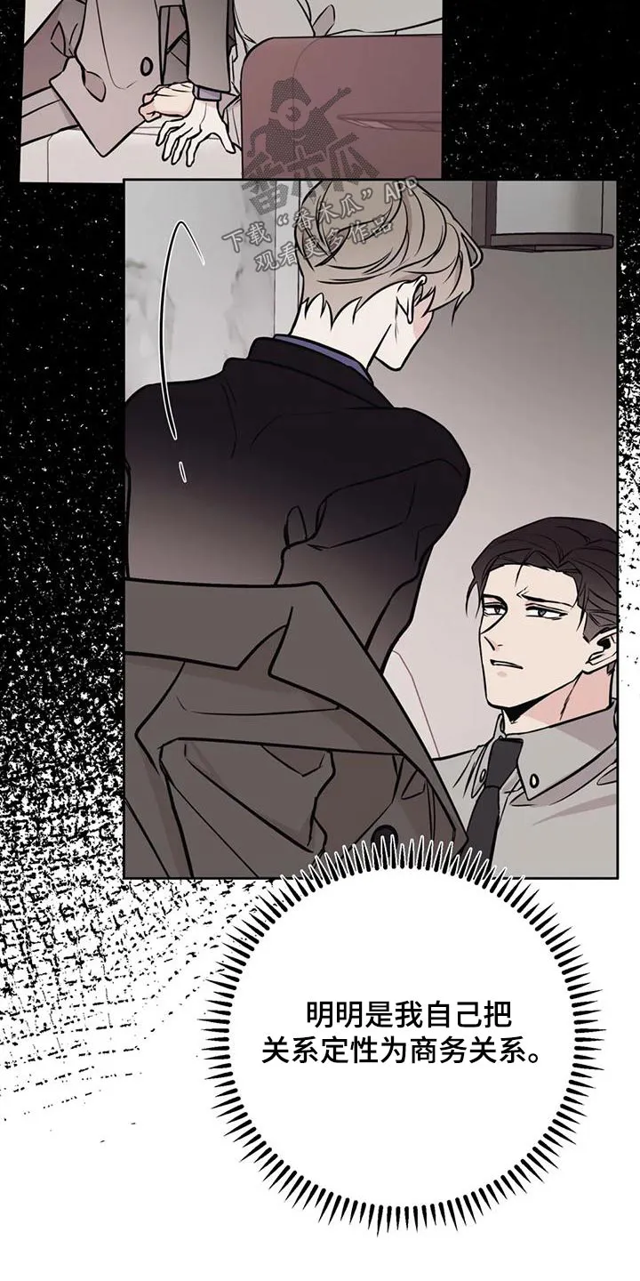 特性变异漫画,第76章：快开门3图