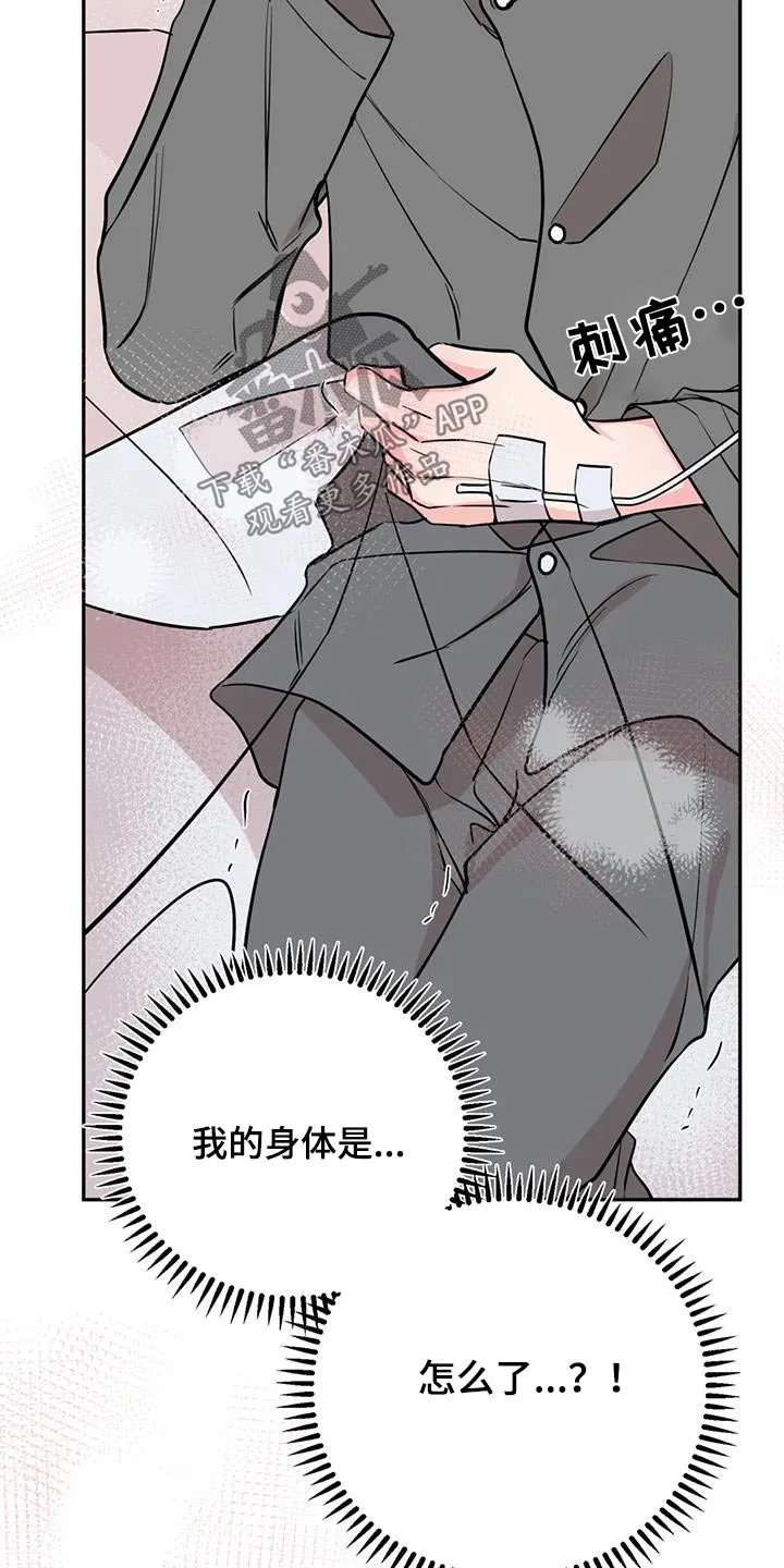 特性转变漫画别名叫什么漫画,第88章：抱歉25图