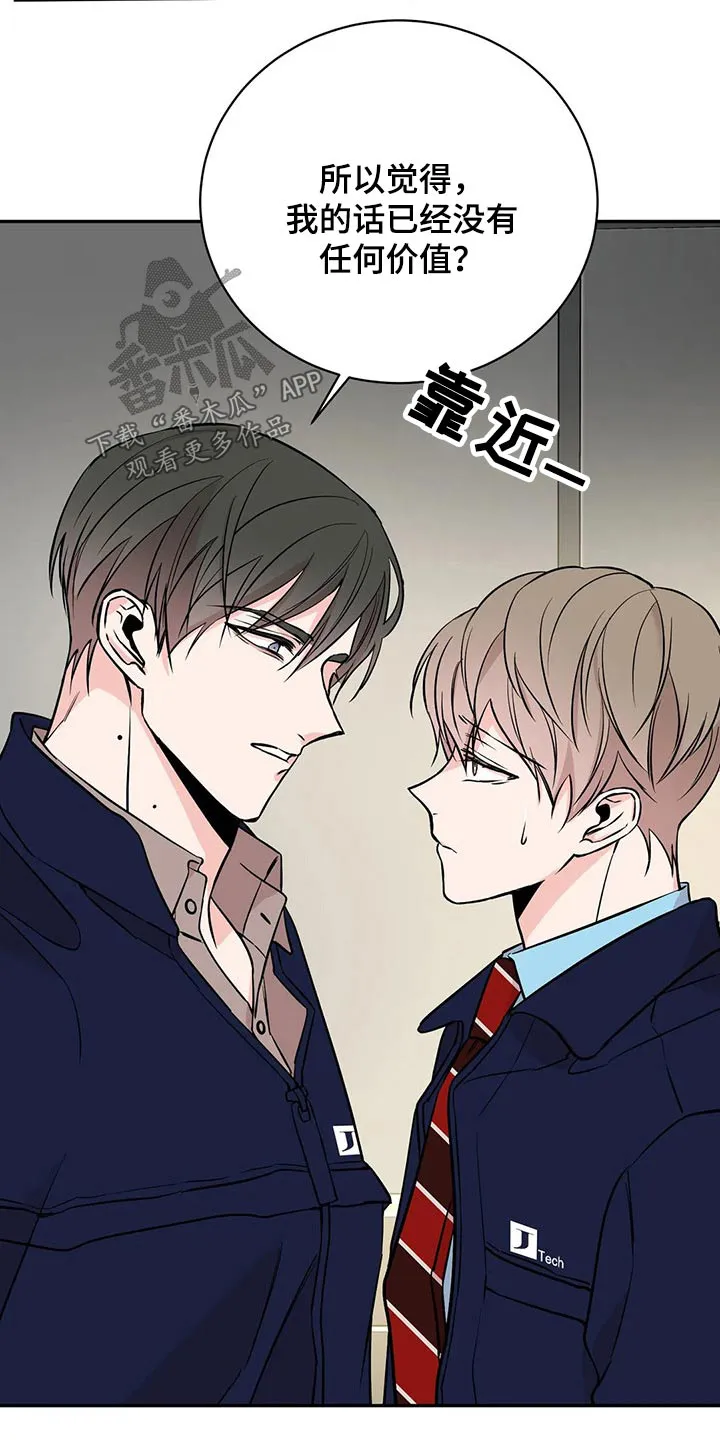 特性变异漫画,第55章：说说看1图